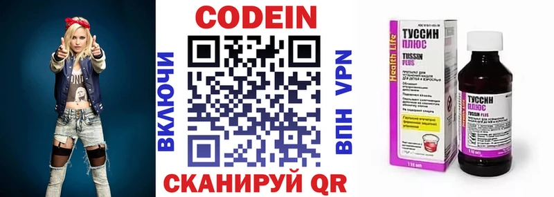 Кодеин напиток Lean (лин)  Окуловка 
