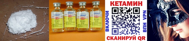 КЕТАМИН ketamine Окуловка