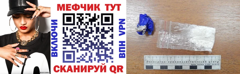 купить наркотики цена  Окуловка  МЕФ мука 